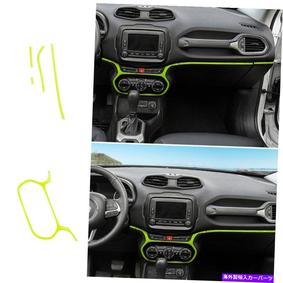 trim panel Centrol Console Frame ACパネルトリムジープレネゲード2015-2017 ABSグリーン Centrol Console Frame AC Panel Trim 5PCS For Jeep Renegade 2015-2017 ABS Green【並行輸入品】