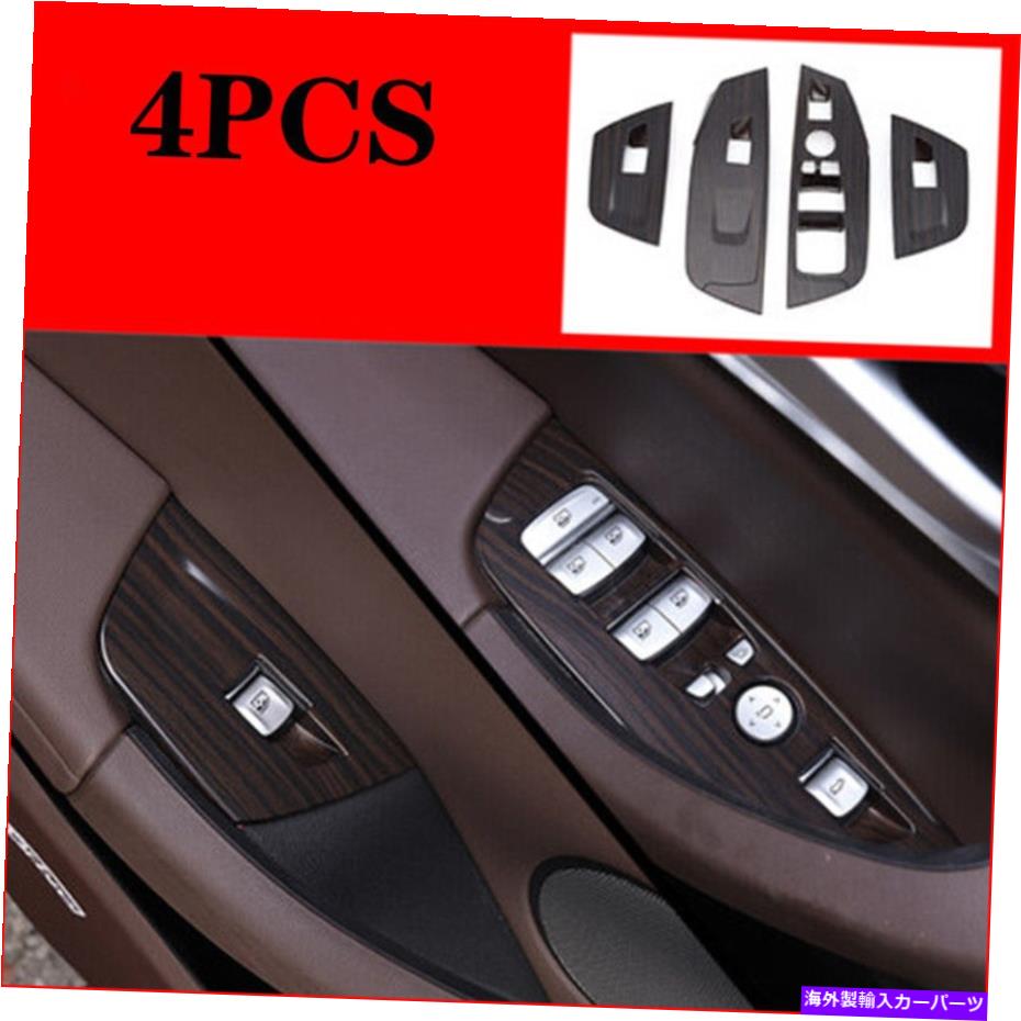 【楽天市場】trim panel BMW X3 G01 X4 G02 1819ピーチウッドグレインカーウィンドウスイッチパネルカバートリム用