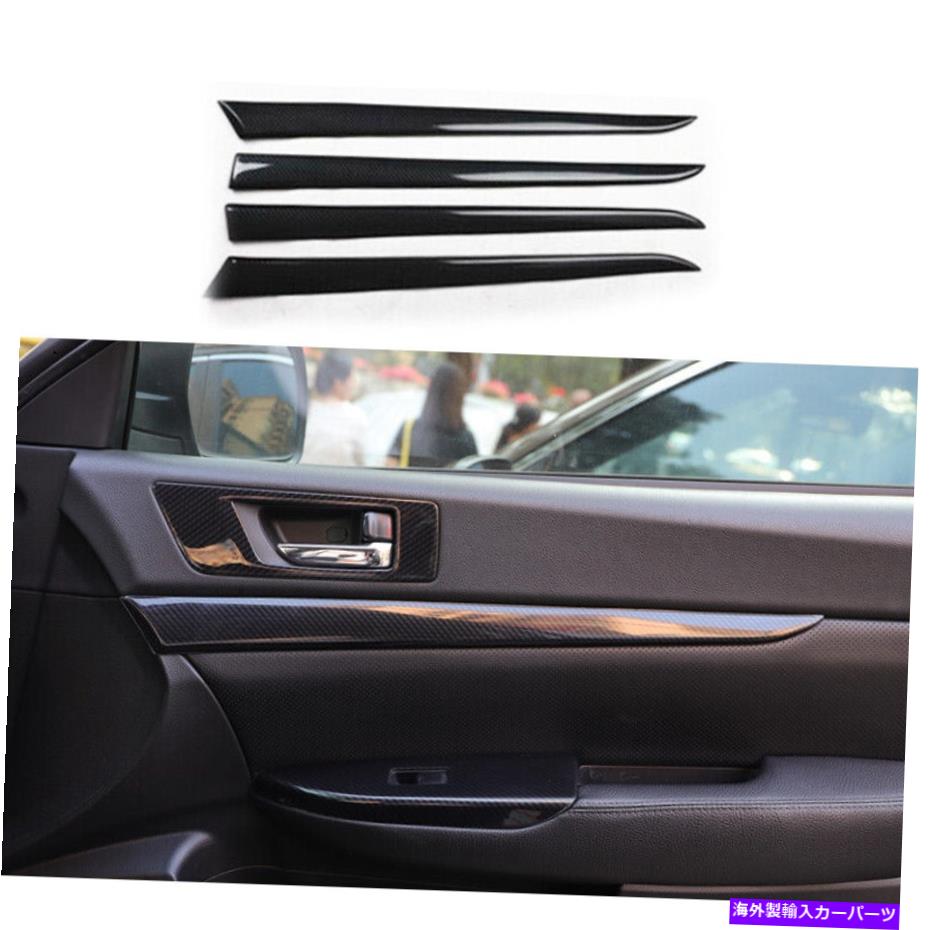 trim panel 4x ABSカーボンファイバードアストリップパネルスバルアウトバックレガシーのためのトリム2010-2014 4x ABS Carbon fiber door strip panel trim For Subaru outback Legacy 2010-2014【並行輸入品】