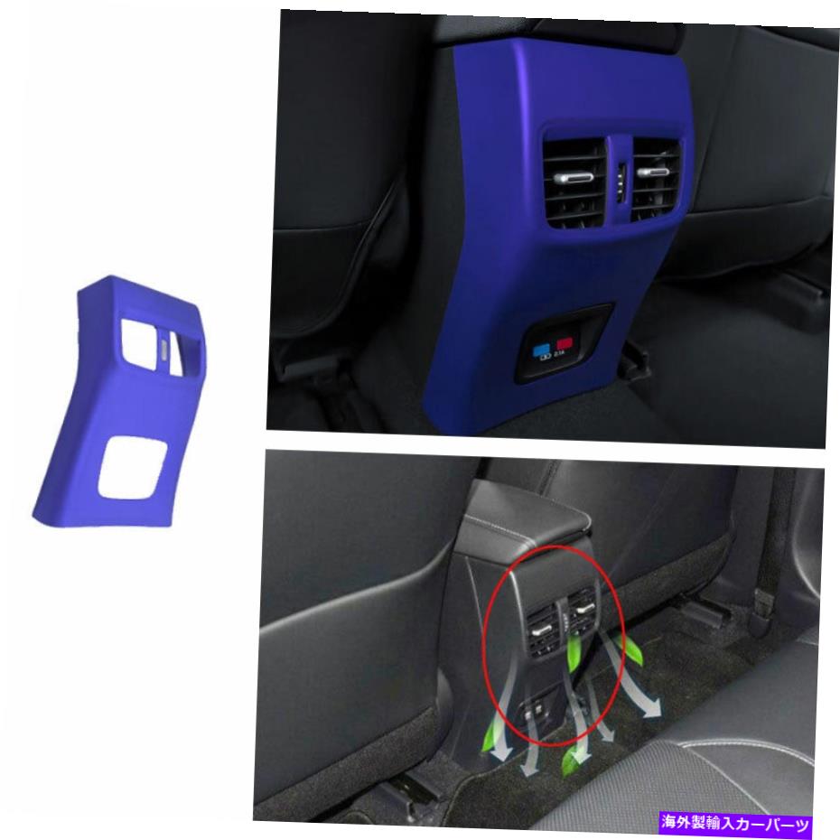 trim panel リアエアアウトレットアンチキックパネルベントトリムブルーフィットトヨタカローラ2019-2021 Rear Air Outlet Anti-Kick Panel Vent Trim Blue Fit For Toyota Corolla 2019-2021【並行輸入品】 38,396円