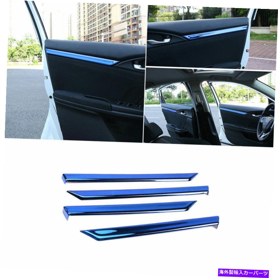 trim panel ホンダシビック2016-2020インテリアドアパネルストリップカバートリムブルーチタンにぴったり Fit For Honda Civic 2016-2020 Interior Door Panel Strip Cover Trim Blue Titanium【並行輸入品】