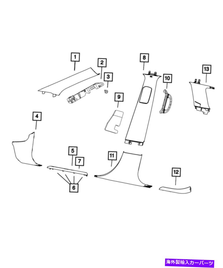 trim panel 本物のMopar B Pillar下部トリムパネル右1GG58LU5AB Genuine MOPAR B Pillar Lower Trim Panel Right 1GG58LU5AB【並行輸入品】