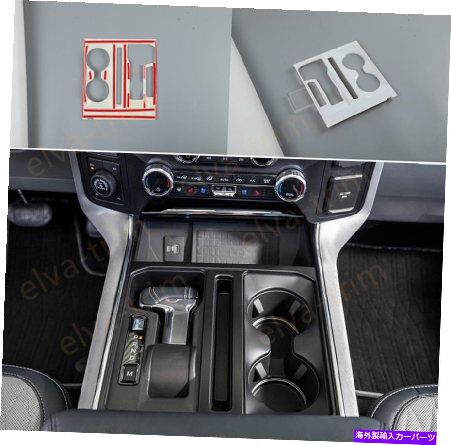 trim panel フォードF-150 2021-2022ホワイトアブセントラルコンソールギアシフトパネルカバートリム*1 For Ford F-150 2021-2022 white ABS Central Console Gear Shift Panel Cover trim*1【並行輸入品】