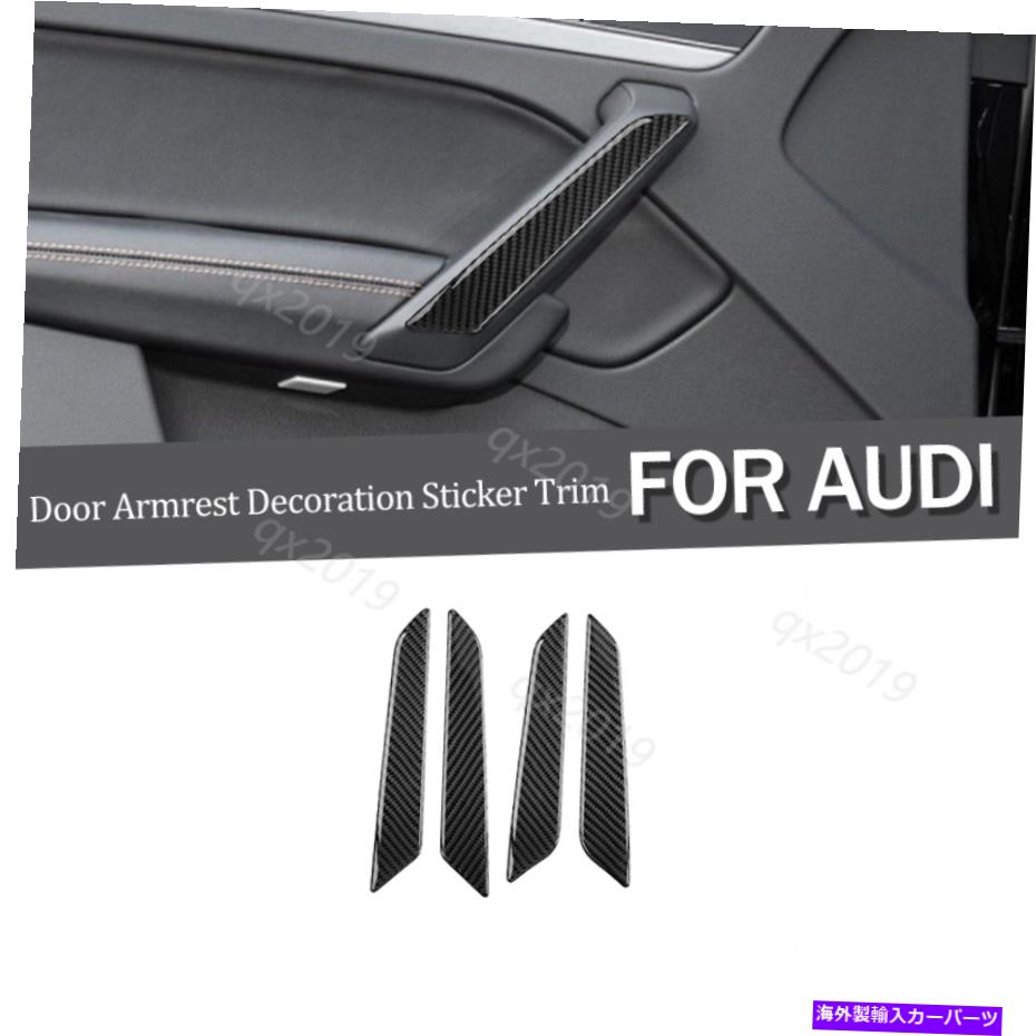 trim panel カーボンファイバーインテリアドアアームレストパネルカバーアウディQ5 Q5L 2018-2021のトリム Carbon Fiber Interior Door Armrest Panel Cover Trim For Audi Q5 Q5L 2018-2021【並行輸入品】