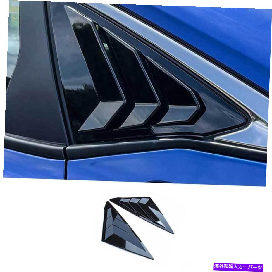 trim panel ホンダシビック2022-2023ブライトブラックサイドベントウィンドウスクープルーバーカバートリム For Honda Civic 2022-2023 Bright Black Side Vent Window Scoop Louver Cover Trim【並行輸入品】