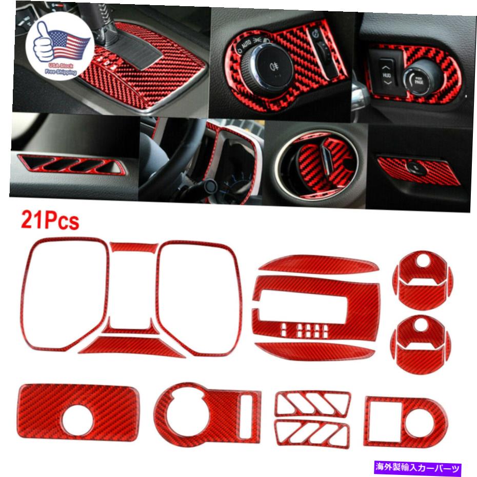 trim panel シボレーカマロの21pcs 10-15レッドカーボンファイバーフルセットインテリアトリムカバー 21Pcs For Chevrolet Camaro 10-15 Red Carbon Fiber Full Set Interior Trim Cover A【並行輸入品】