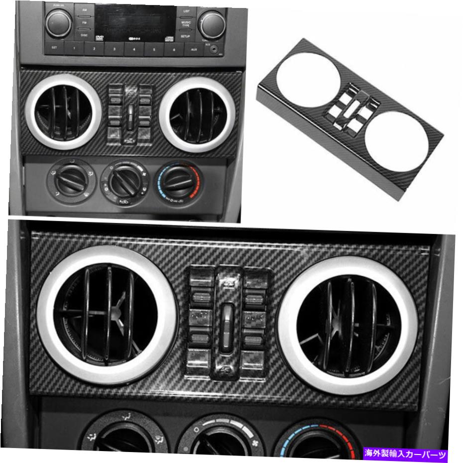 trim panel ジープラングラーJK 2007-2010カーボンファイバーカーウィンドウボタンパネルカバートリム用 For Jeep Wrangler JK 2007-2010 Carbon Fiber Car Window Button Panel Cover Trim【並行輸入品】