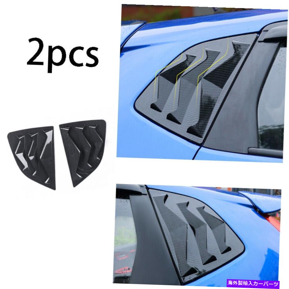 trim panel ホンダフィットジャズ2014 2015-2020カーボンファイバーサイドウィンドウルーバーシャ??ッタートリム For Honda Fit Jazz 2014 2015-2020 carbon fiber Side Window Louver shutter trim【並行輸入品】