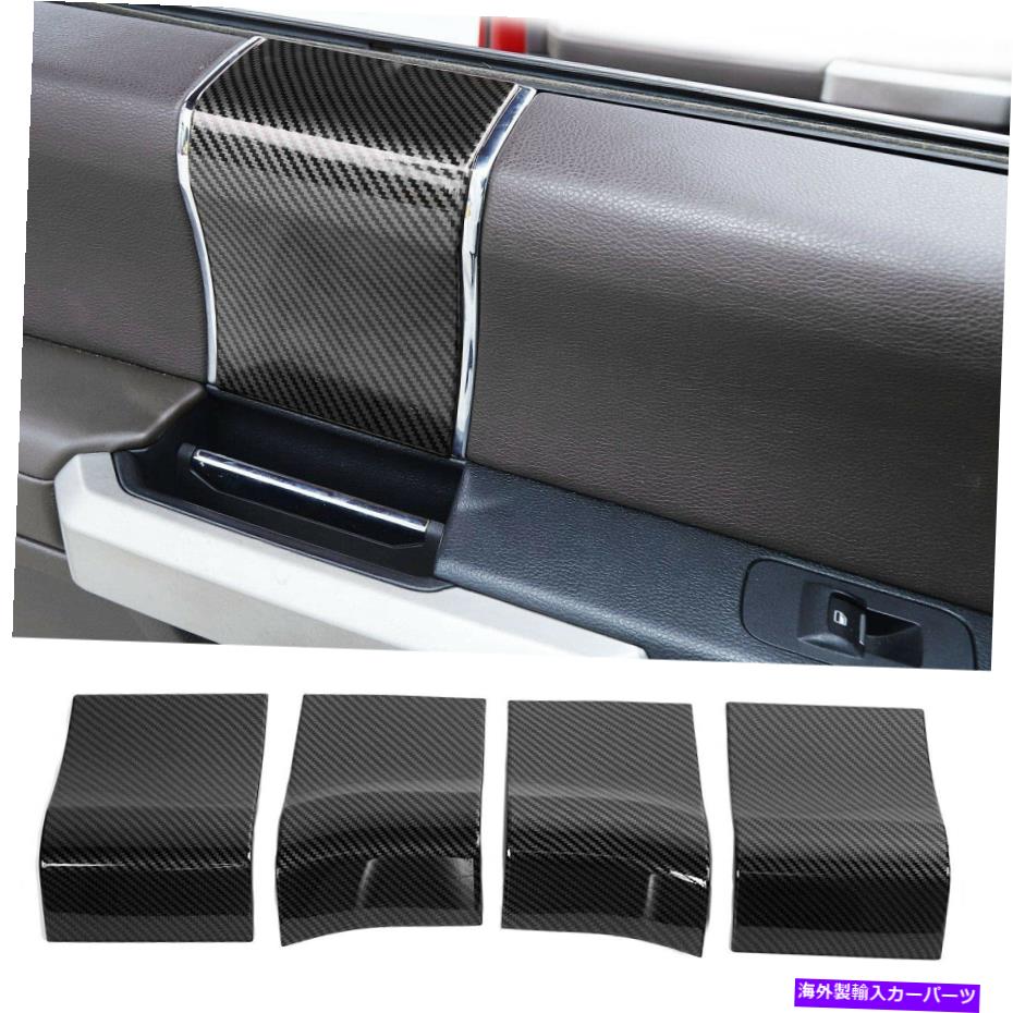 trim panel カーボンファイバードアハンドルカバー2015-20フォードF150ラプターのトリムパネルインテリア Carbon Fiber Door Handle Covers Trim Panel Interior For 2015-20 Ford F150 Raptor【並行輸入品】