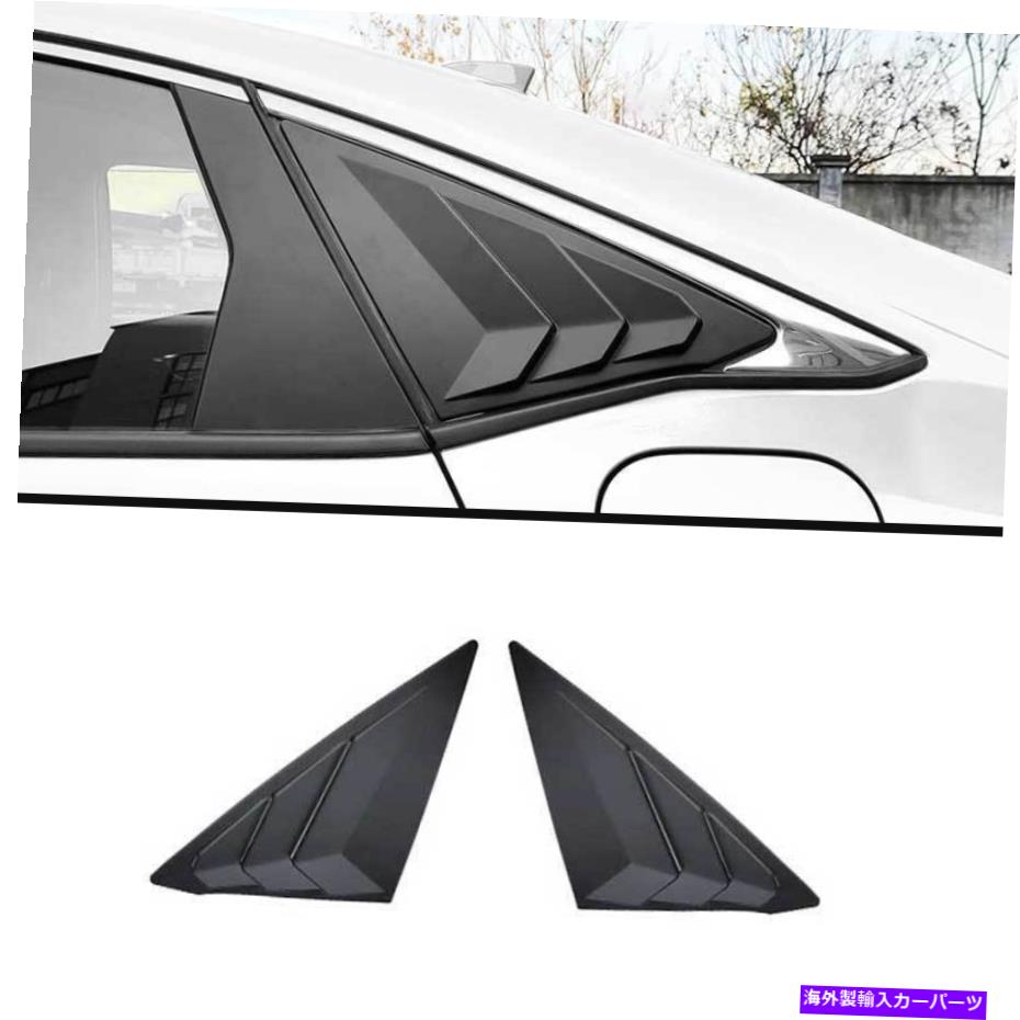 【楽天市場】trim panel ホンダシビック222023マットブラックリアトライアングル窓ガラス装飾カバートリム For Honda