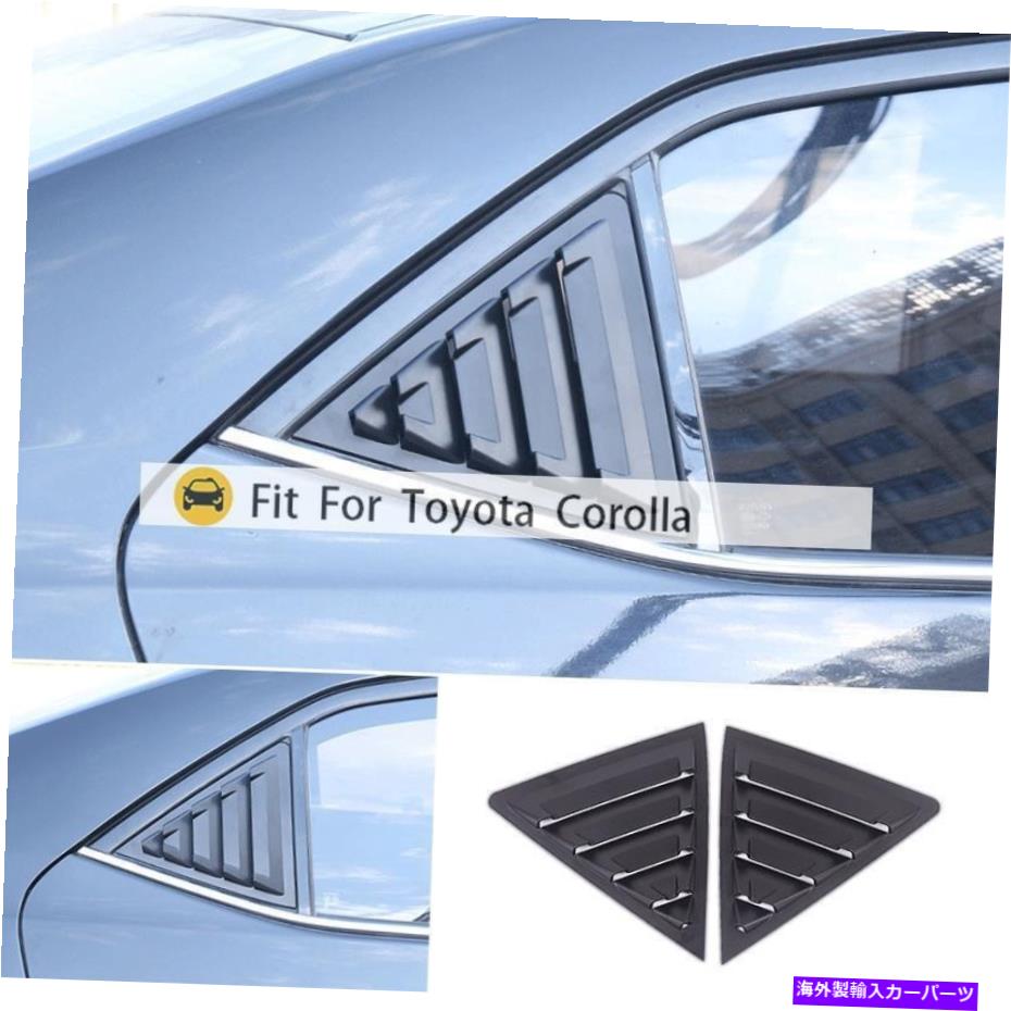 trim panel トヨタカローラ2014-2019マットブラックサイドウィンドウルーバーシャ??ッターカバートリム2x For Toyota Corolla 2014-2019 Matt Black Side Window Louver Shutter Cover Trim 2X【並行輸入品】