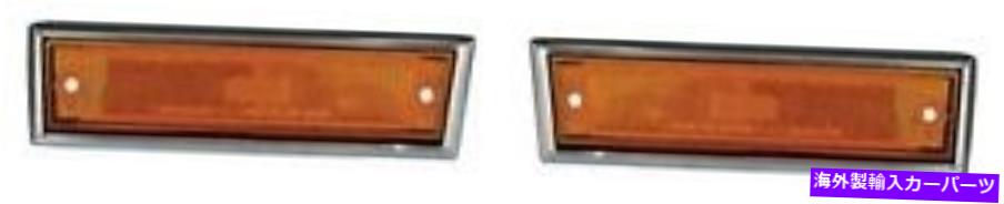 trim panel フロントサイドマーカーWトリムフィット81-87シボレーGMCピックアップ81-91ブレザー郊外ペア Front Side Marker w Trim fits 81-87 Chevy GMC Pickup 81-91 Blazer Suburban PAIR【並行輸入品】