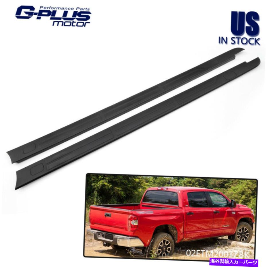 trim panel 5.5フィートショートベッドトリムパネルブラック左＆右フィット2014-2020トヨタツンドラ 5.5ft Short Bed Trim Panel Black Left & Right Fit For 2014-2020 Toyota Tundra【並行輸入品】