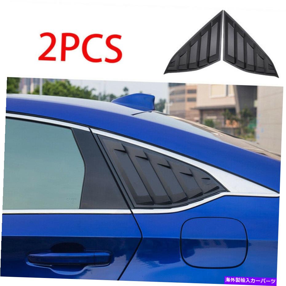 trim panel ABSブラックリアサイドウィンドウクォータールーバーカバートリムホンダアコード2018-2020 ABS Black Rear Side Window Quarter Louver Cover Trim For Honda Accord 2018-2020【並行輸入品】
