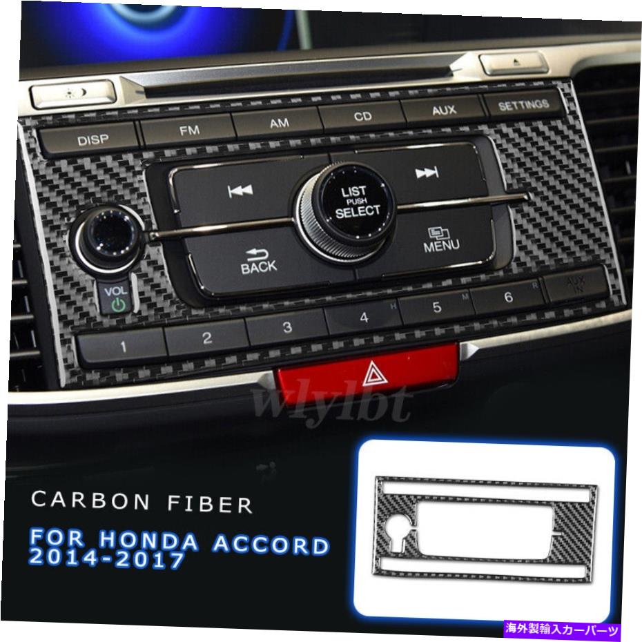 trim panel ホンダアコード2014-2017のカーボンセントラルボリュームコントロールスイッチパネルカバートリム Carbon Central Volume Control Switch Panel Cover Trim For Honda Accord 2014-2017【並行輸入品】