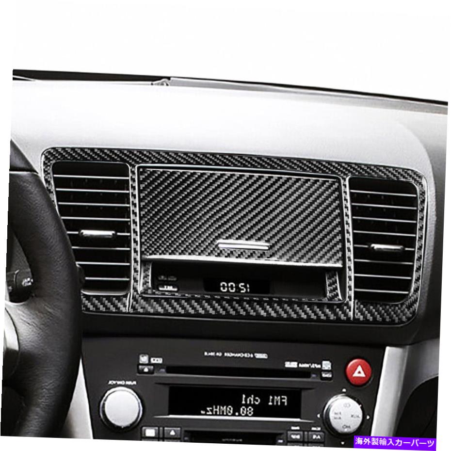 trim panel 2005年から2009年のスバルのレガシーのための本物のカーボンファイバーカーナビゲーションパネルカバートリム Real Carbon Fiber Car Navigation Panel Cover Trim For 2005-2009 Subaru legacy【並行輸入品】