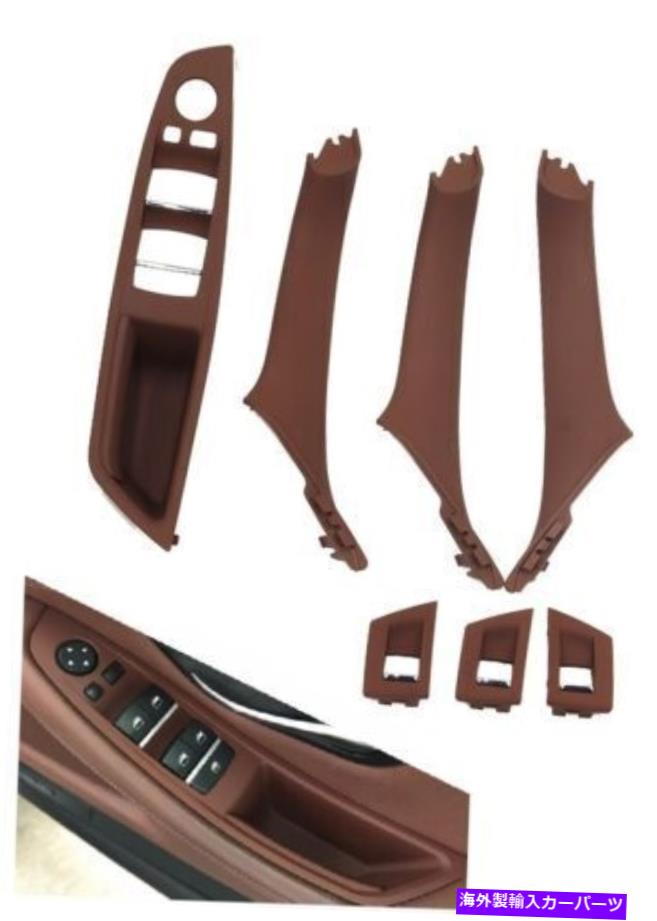 trim panel BMW 5シリーズF11 RHD用のドアハンドル左側の右サイドプルトリムパネル赤ワイン Door Handle Left Right Side Pull Trim Panel Red Wine For BMW 5 Series F11 RHD【並行輸入品】