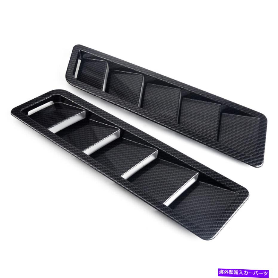 trim panel 2xユニバーサルカーボンネットフードベントルーバー冷却パネルトリムカーボンファイバーABS MO 2x Universal Car Bonnet Hood Vent Louver Cooling Panel Trim Carbon Fiber ABS MO【並行輸入品】