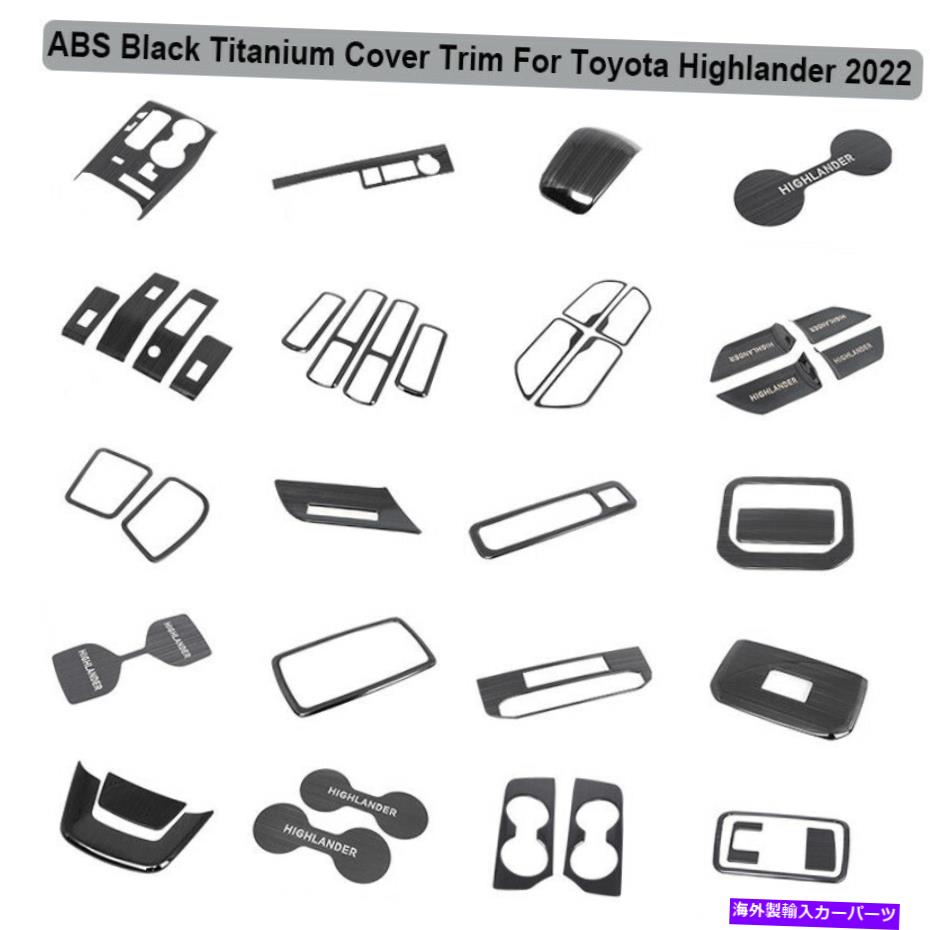 trim panel トヨタハイランダー2020-2022の車のインテリアブラックチタン飾りカバートリム Car Interior Black Titanium Decorate Cover Trim For Toyota Highlander 2020-2022【並行輸入品】 30,102円