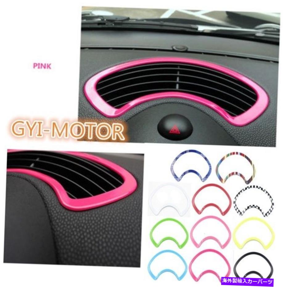 trim panel キャンディーカラーフロントセンターアウトレット/ダッシュボードパネルミニクーパーR56用のティームカバー Candy Color Front Centre Outlet/ Dashboard Panel Tirm Cover For Mini Cooper R56【並行輸入品】