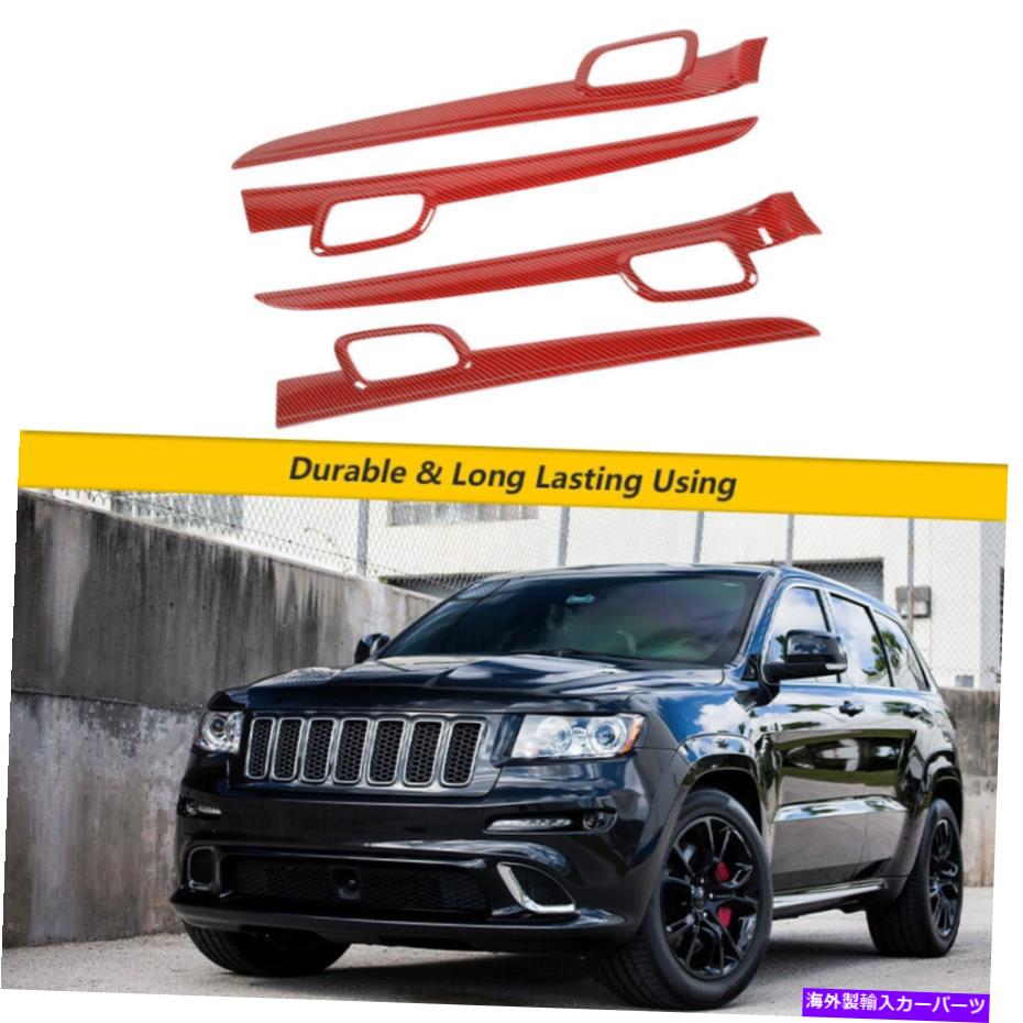 trim panel ジープグランドチェロキー11+のレッドカーボンファイバードアパネルハンドルトリムカバーベゼル Red Carbon Fiber Door Panel Handle Trim Cover Bezels for Jeep Grand Cherokee 11+【並行輸入品】