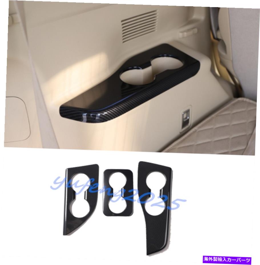 trim panel トヨタハイランダー15-19のカーボンファイバーリアウォーターカップホルダーパネルカバートリム Carbon Fiber Rear Water Cup Holder Panel Cover Trim For Toyota Highlander 15-19【並行輸入品】