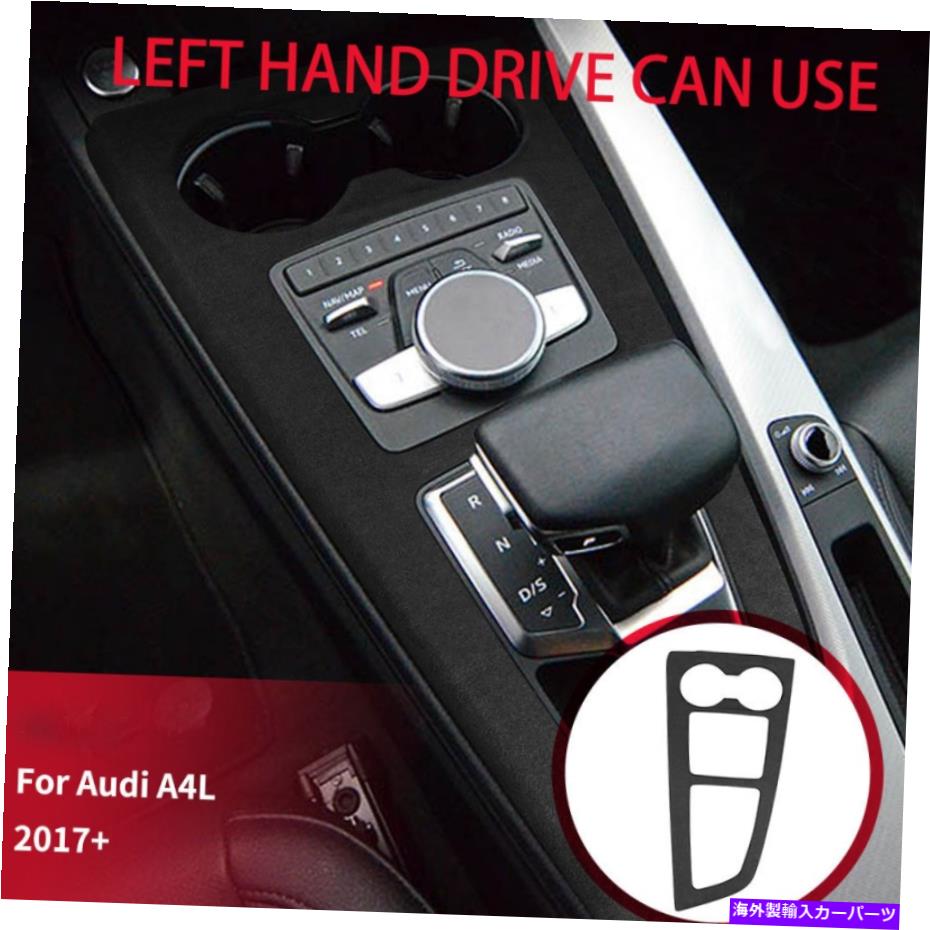 trim panel カーインテリアセンターコンソールスエードレザーパネルカバーアウディA4 B9 17-20のためのトリム Car Interior Center Console Suede Leather Panel Cover Trim For Audi A4 B9 17-20【並行輸入品】 38,396円