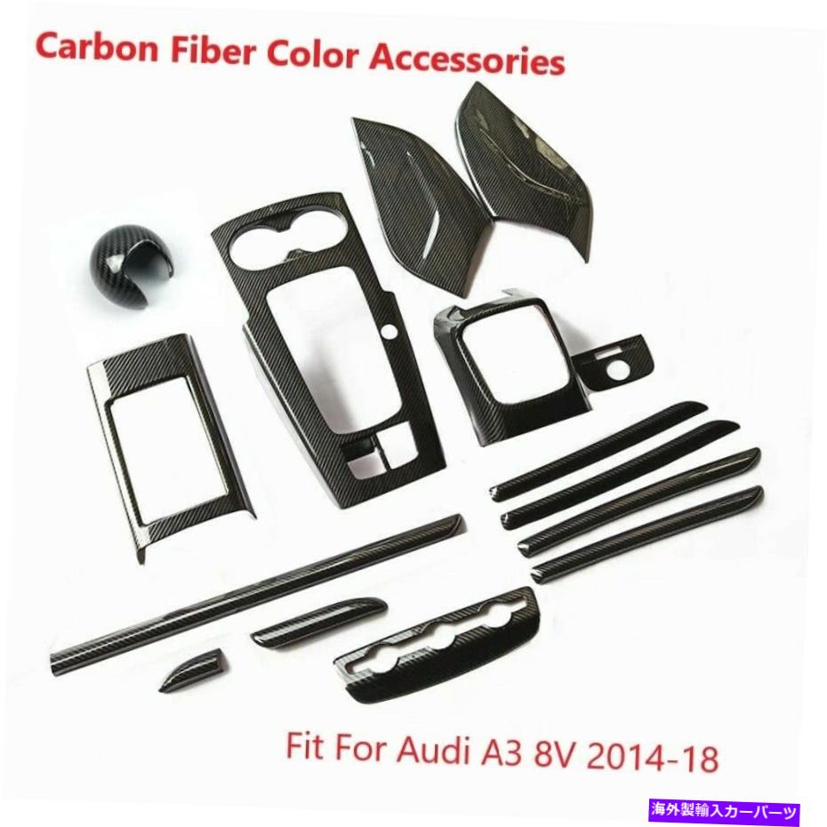 trim panel A3 8V 2014-18カーボンファイバーカラーデコレーションステッカーパネルフレームに適合 Fit For A3 8V 2014-18 Carbon Fiber Color Decoration Sticker Panels Frame【並行輸入品】