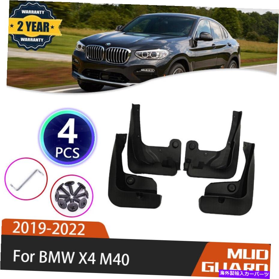trim panel BMW X4 M40 Fender Splash Fender Automobile Trim Panel Car Accessoriesの4PCS 4pcs For BMW X4 M40 Fender Splash Fender Automobile Trim Panel Car Accessories【並行輸入品】