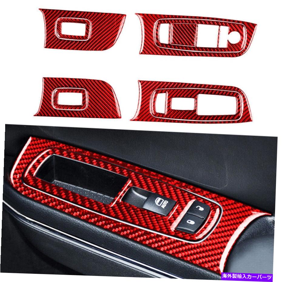 trim panel 2015-2021ダッジ充電器のための本物のカーボンファイバーカーウィンドウスイッチパネルカバートリム Real Carbon Fiber Car Window Switch Panel Cover Trim For 2015-2021 Dodge Charger【並行輸入品】 38,396円