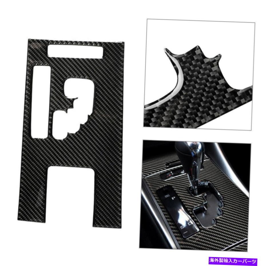 trim panel レクサスのカーボンファイバーギアシフトボックスパネルカバートリムIS250 300 350 2006-2012 Carbon Fiber Gear Shift Box Panel Cover Trim For LEXUS IS250 300 350 2006-2012【並行輸入品】