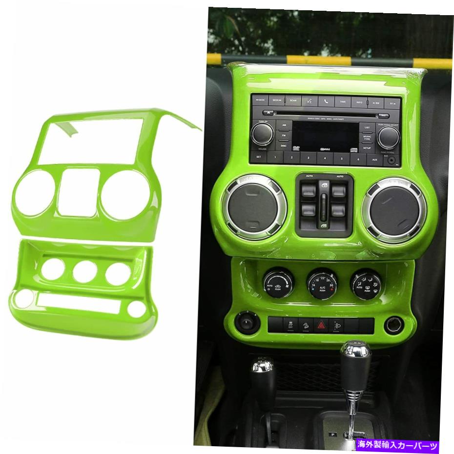 trim panel ジープラングラーJK JKU 2011-17のセントラルコントロールインテリアトリムキットアクセサリー Central Control Interior Trim Kit Accessories for Jeep Wrangler JK JKU 2011-17【並行輸入品】