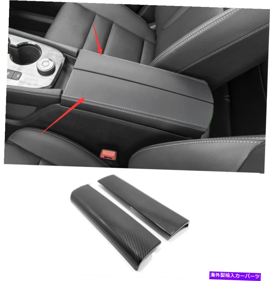 trim panel カーボンファイバーインテリアアームレストボックスパネルカバー日産ローグ2021 2022のトリム Carbon Fiber Interior Armrest Box Panel Cover Trim For Nissan Rogue 2021 2022【並行輸入品】