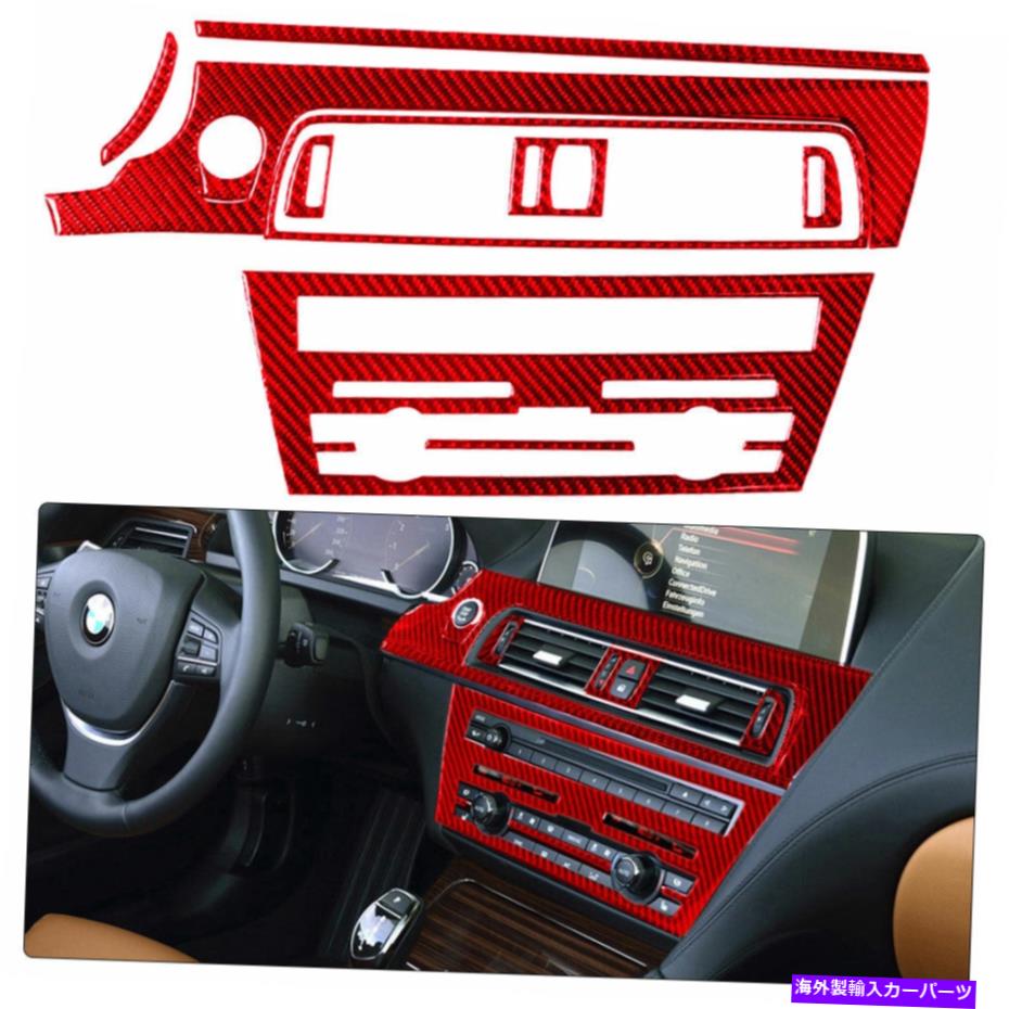 trim panel BMW 6SeriesクーペカバーチブルF12 F13 10xのレッドカーボンファイバーCDパネルカバートリム red Carbon Fiber CD Panel Cover Trim For BMW 6Series Coupe CovertibleF12 F13 10x【並行輸入品】