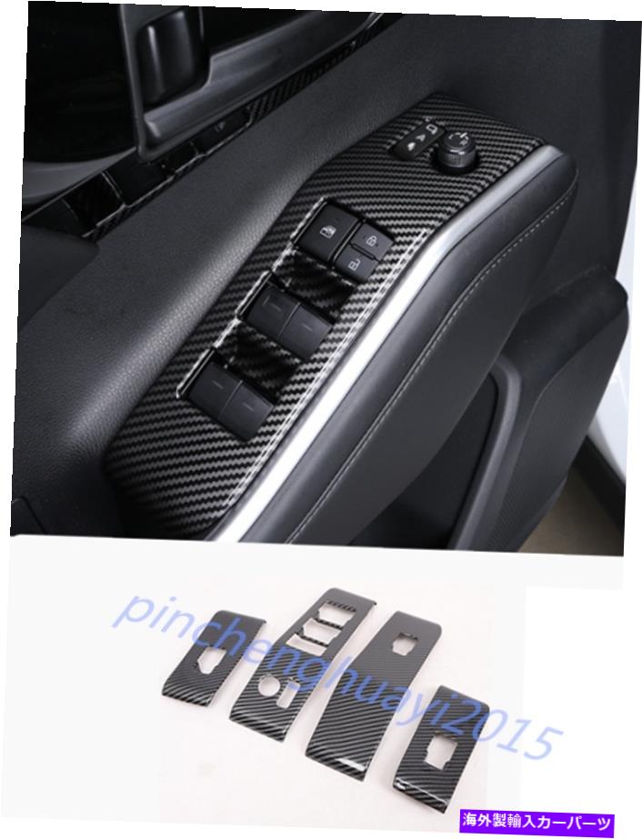trim panel トヨタハイランダー2020-2022のカーボンファイバーウィンドウスイッチパネルカバートリム Carbon Fiber Window Switch Panel Cover Trim For Toyota Highlander 2020-2022【並行輸入品】