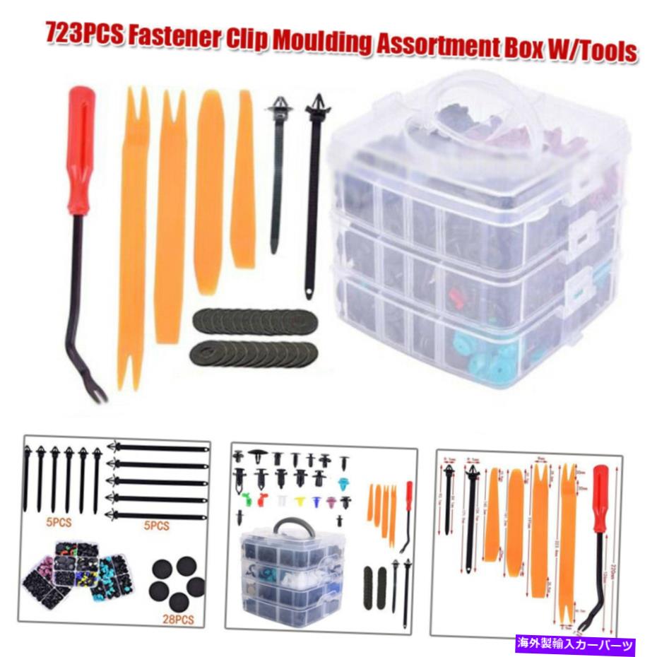 trim panel 723PCSカーボディプッシュピンリベットリベットトリムパネルファスナークリップアソートメントユニバーサルキット 723PCS Car Body Push Pin Rivet Trim Panel Fastener Clip Assortment Universal Kit【並行輸入品】 38,396円