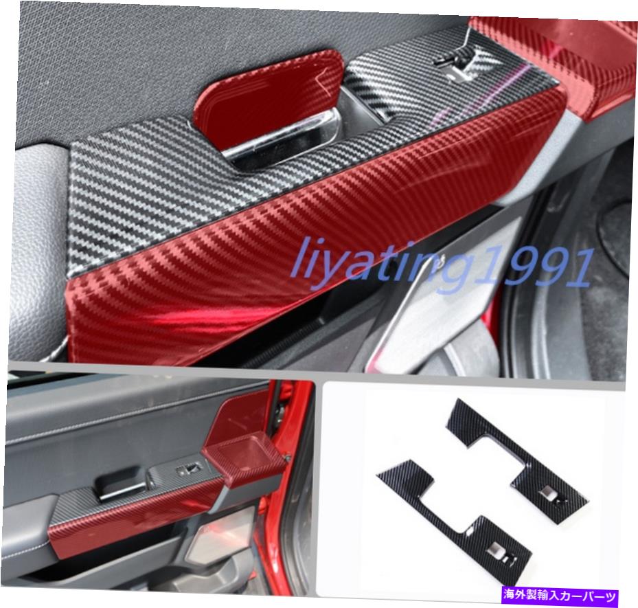 trim panel カーボンファイバー内側リアウィンドウスイッチパネルカバーフォードF150 F-150 21-22のトリム Carbon Fiber Inner Rear Window Switch Panel Cover Trim For Ford F150 F-150 21-22【並行輸入品】