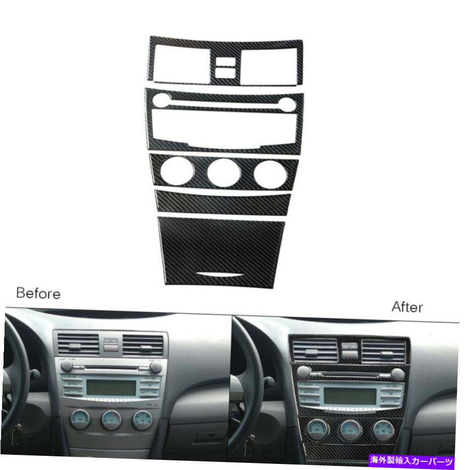 trim panel トヨタカムリの5PCS07-11カーボンファイバーコンソールCD ACスイッチパネルカバートリム 5Pcs For Toyota Camry 07-11 Carbon Fiber Console CD AC Switch Panel Cover Trim【並行輸入品】