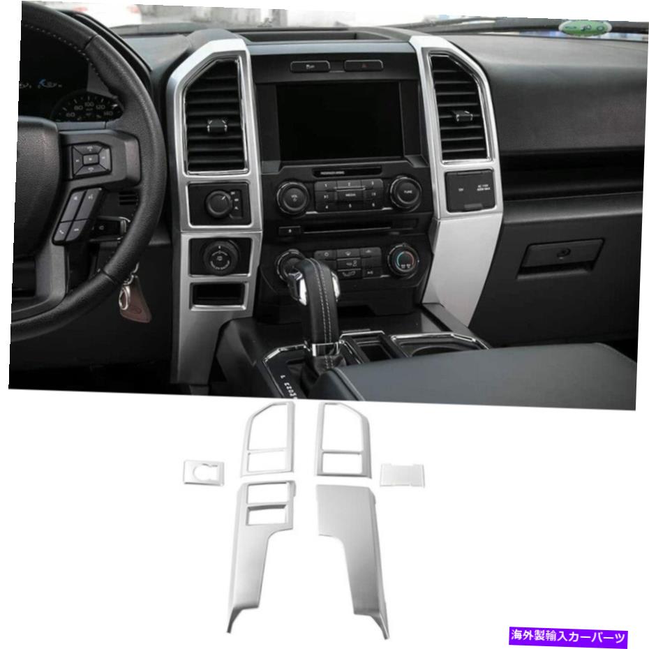 trim panel フォードF150 2015-20のシルバーセンターコンソールコントロールパネルトリムフレームアクセサリー Silver Center Console Control Panel Trim Frame Accessories For Ford F150 2015-20【並行輸入品】