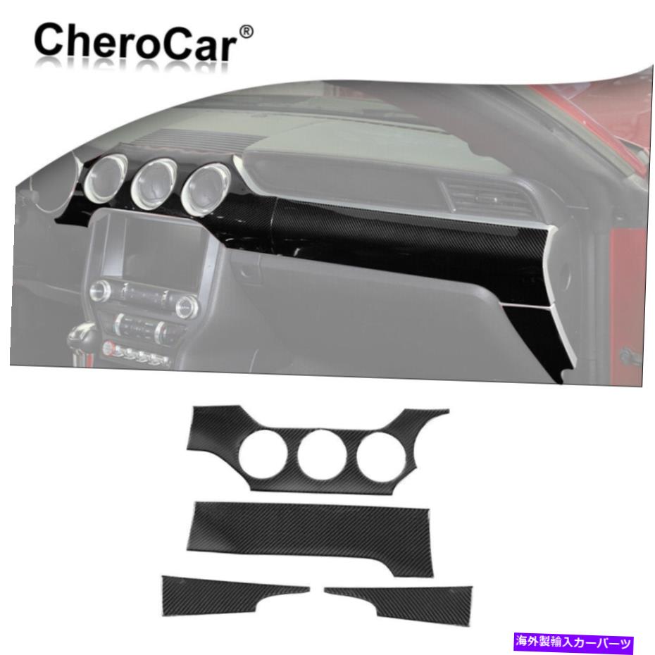 trim panel 4xダッシュボードインストルメントパネルフォードマスタングのためのトリムステッカー2015-22カーボンファイバー 4X Dashboard Instrument Panel Trim Sticker for Ford Mustang 2015-22 Carbon Fiber【並行輸入品】