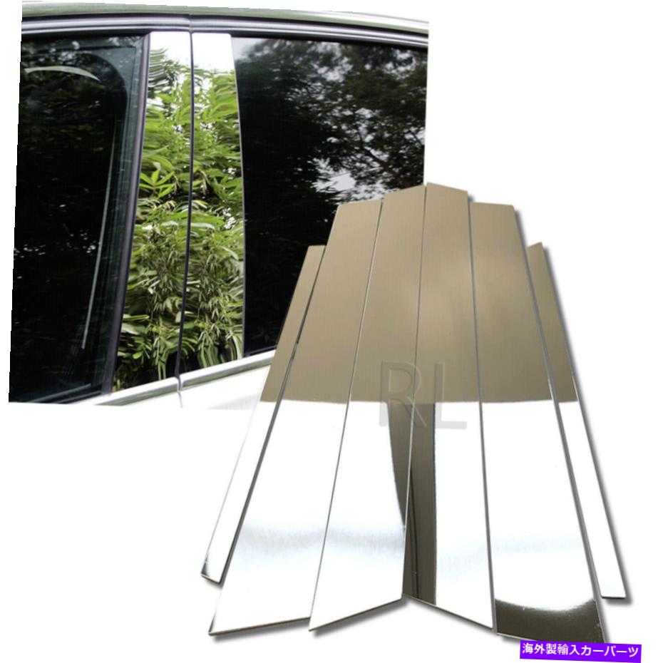 trim panel グロスクロムメッキシルバーピラーハードパネルウィンドウトリム6pフィット14-19カローラ Gloss Chrome Plating Silver Pillar Hard Panel Window Trim 6P Fits 14-19 Corolla【並行輸入品】