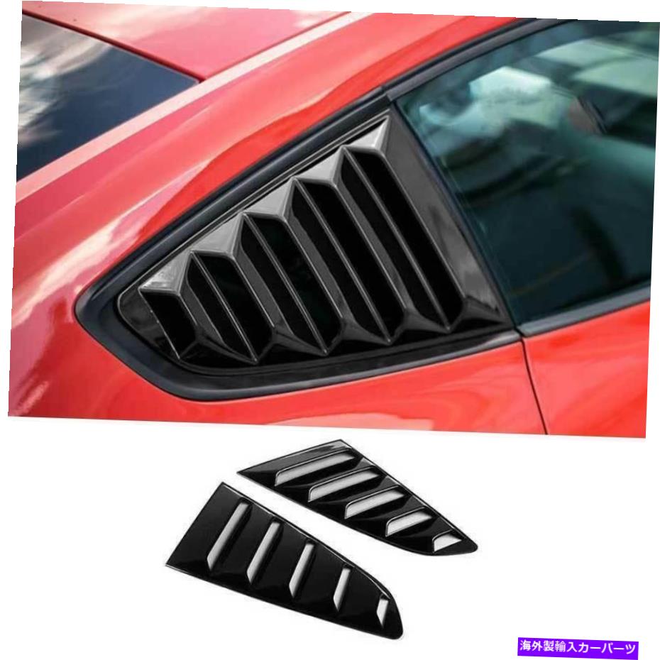 trim panel セントグロスブラックサイドウィンドウルーバーシャ??ッターカバーフォードマスタング2015-2021のトリム ST Gloss Black Side Window Louver Shutter Cover Trim For Ford Mustang 2015-2021【並行輸入品】