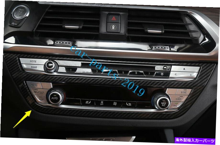 trim panel BMW X4 G02 2019のカーボンファイバー内部中央空調パネルカバートリム Carbon Fiber Inner Central Air Condition Panel Cover Trim For BMW X4 G02 2019【並行輸入品】