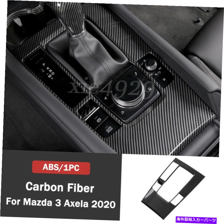 trim panel マツダ3アクセラ20-21カーボンファイバーミドルコンソールギアシフトパネルフレームトリム For Mazda 3 Axela 20-21 Carbon Fiber Middle Console Gear Shift Panel Frame Trim【並行輸入品】