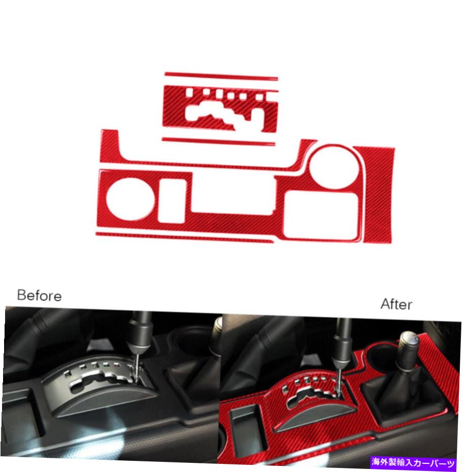 trim panel 7PCSレッドカーボンファイバーインテリアギアシフトパネルトヨタFJクルーザーのトリム07-21 7Pcs Red Carbon Fiber Interior Gear Shift Panel Trim For Toyota FJ Cruiser 07-21【並行輸入品】