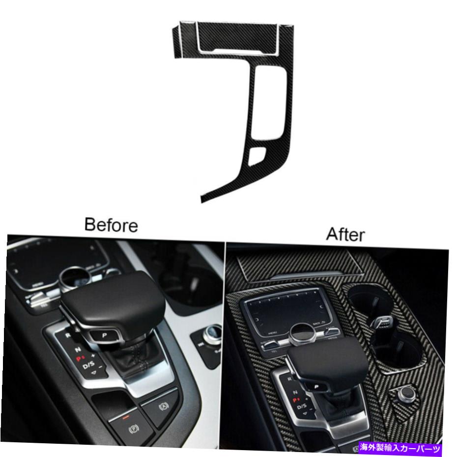 trim panel アウディQ7の3PC 2016-2019カーボンファイバーギアシフトパネル外側フレームトリムカバー 3Pcs For Audi Q7 2016-2019 Carbon Fiber Gear Shift Panel Outer Frame Trim Cover【並行輸入品】