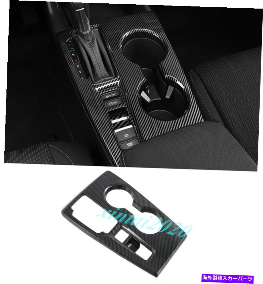 trim panel カーボンファイバーセントラルコンソールギアシフトパネルホンダシビック2022 2023のトリム Carbon Fiber Central Console Gear Shift Panel Trim For Honda Civic 2022 2023【並行輸入品】