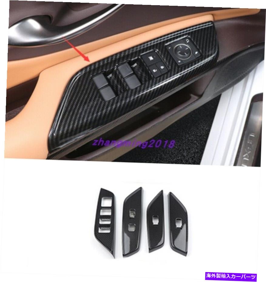 trim panel カーボンファイバースタイルのインテリアウィンドウスイッチパネルカバーレクサスES 18-2021 Carbon Fiber Style Interior Window Switch Panel Cover Trim For Lexus ES 18-2021【並行輸入品】