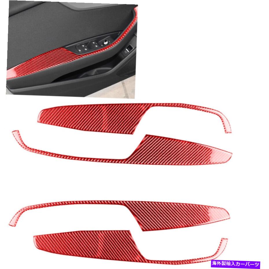 trim panel アウディA4 B9の4PC 2017-19レッドカーボンファイバードアアームレストパネルカバートリム 4pcs For Audi A4 B9 2017-19 Red Carbon Fiber Door Armrest Panel Cover Trim【並行輸入品】