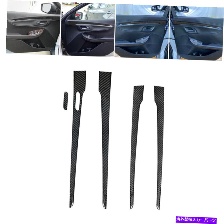 trim panel 5PCSシボレーインパラのカーボンファイバーインテリアドアパネルカバートリム2014-2020 5Pcs Carbon Fiber Interior Door Panel Cover Trim For Chevrolet Impala 2014-2020【並行輸入品】